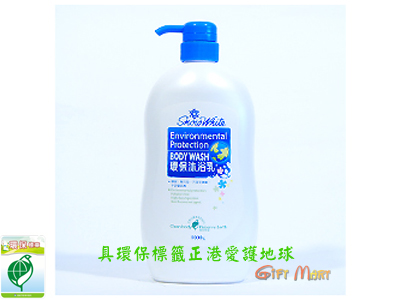 台灣製造環保沐浴乳(環保標章產品)