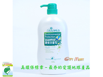 台灣製造環保洗髮乳750ml(環保標章)