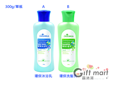 白雪環保沐浴乳/洗髮乳-300g(單瓶)