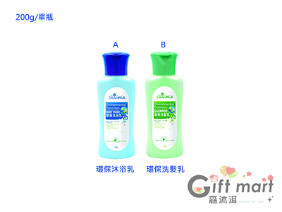 白雪環保沐浴乳/洗髮乳-200g(單瓶)
