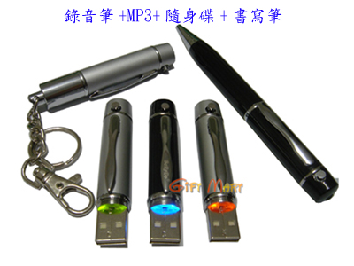 四合一錄音筆隨身碟(台灣製造)