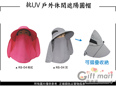 台灣製造-抗UV戶外休閒遮陽圓帽