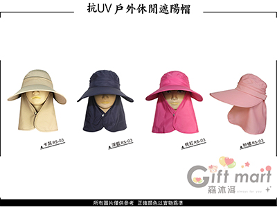 台灣製造-抗UV戶外休閒遮陽帽