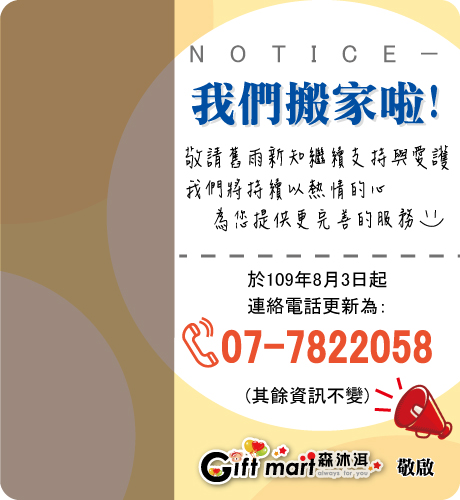 2020搬家