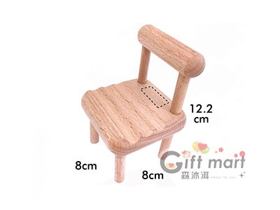 櫸木造型椅手機架