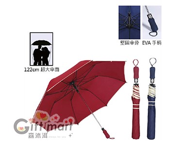 大傘面素色摺疊傘
