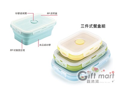 矽膠餐盒組(三件式)