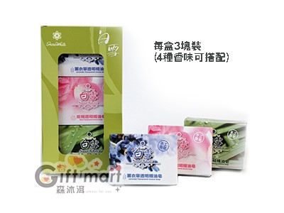 白雪透明精油香皂100g(3入)
