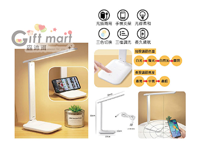LED觸控護眼檯燈