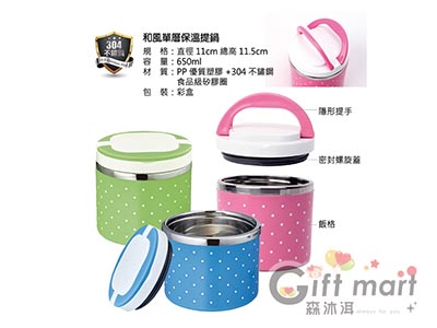 和風繽紛單層保溫提鍋