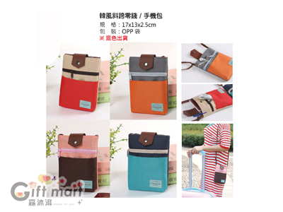 韓風斜跨零錢包/手機包