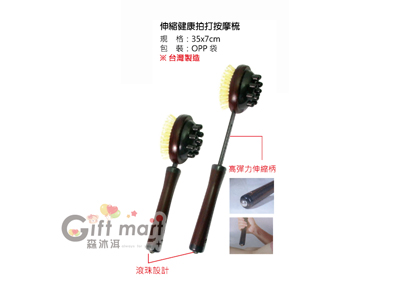伸縮健康拍打按摩棒(臺製)