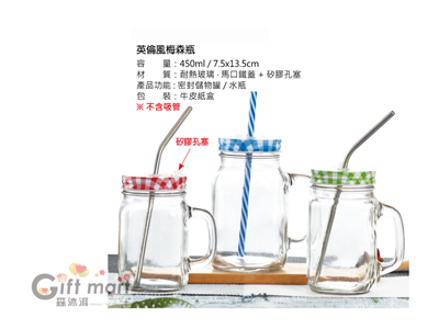 英倫風梅森瓶