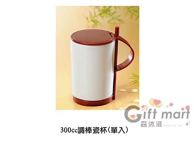 台灣製造300CC調棒瓷杯-單入