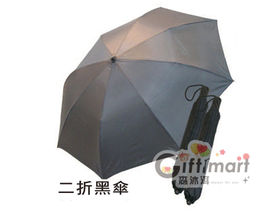 二折黑傘