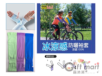 台灣製造-尊貴型防曬袖套