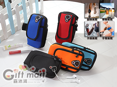 運動休閒手臂包