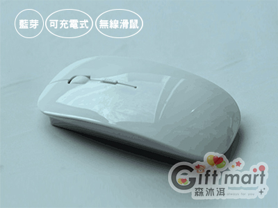 充電式無線滑鼠