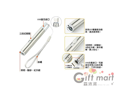 USB迷你多功能手電筒