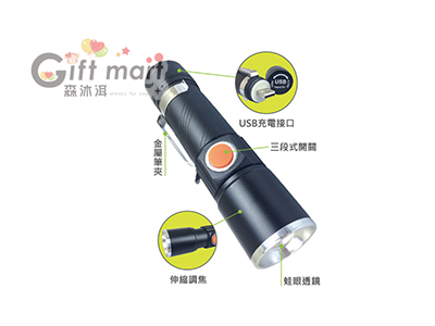 USB充電變焦手電筒