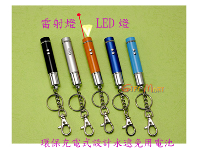 充電式雷射燈+LED燈+隨身碟(台製品)