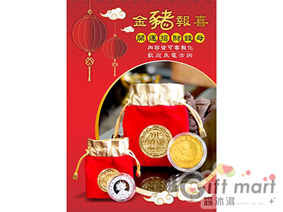 金豬報喜-開運招財錢母