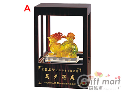 琉璃獎座(招財貔貅、志在千里、祥瑞)