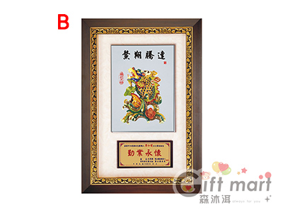 鰲翔騰達/祥瑞齊臨獎牌