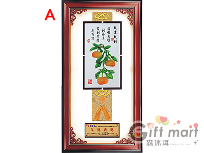 大吉大利/吉利滿堂獎牌