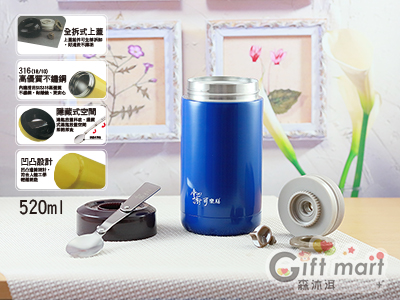 掌廚可樂膳 316高優質不鏽鋼真空悶燒罐-520ml