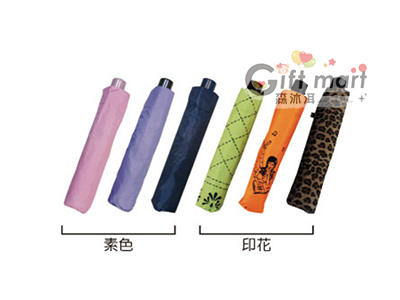 雨陽傘系列-超細三折傘