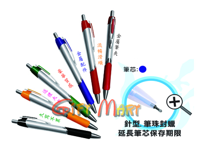 亮麗膠套半金屬原子筆