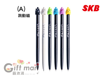 SKB-0.5mm中性筆 (貓咪/刺蝟)