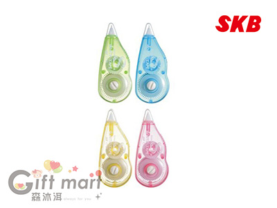SKB果凍色修正帶