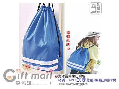 海洋圓筒束口背包