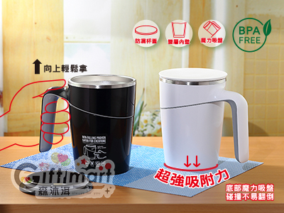 保溫不倒杯