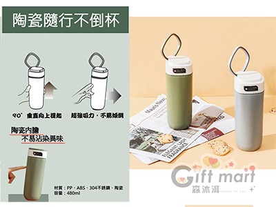 陶瓷隨行不倒杯(隱藏提把)_480ml