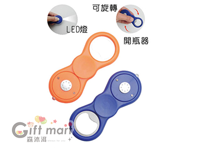 指尖陀螺開罐器+LED燈