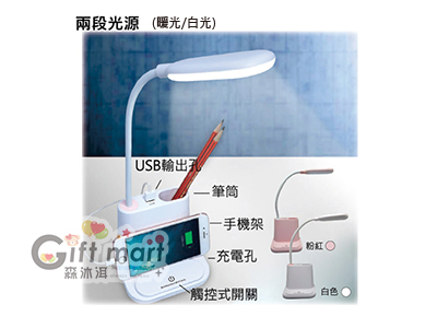 多功能台燈