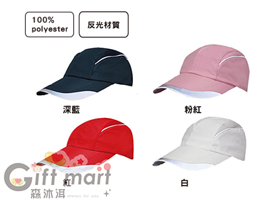 運動路跑走步反光帽