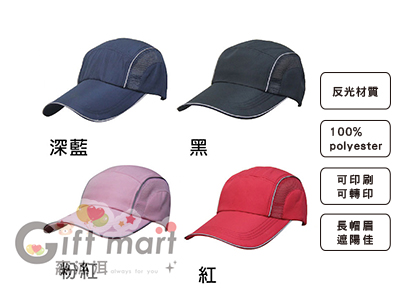 運動透氣健走帽