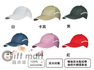 反光半網三明治帽