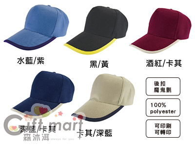 五片式仿毛休閒帽