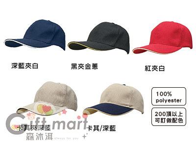 六片透氣新網布帽