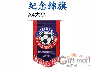 紀念錦旗-A4