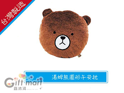 湯姆熊兒童圓形午安枕(台製)
