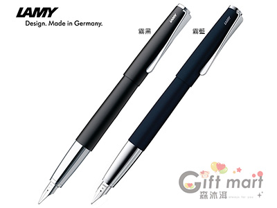 LAMY Sdudio 演藝家系列鋼筆(霧黑、霧藍)