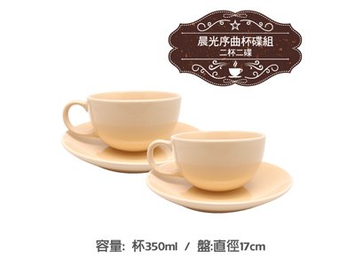 晨光序曲咖啡杯盤組(2杯2碟)