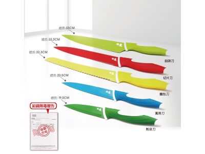 鍋霸繽紛五件刀具組禮盒組