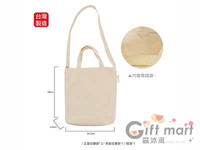 安妮兔棉布背提多用袋(臺製)